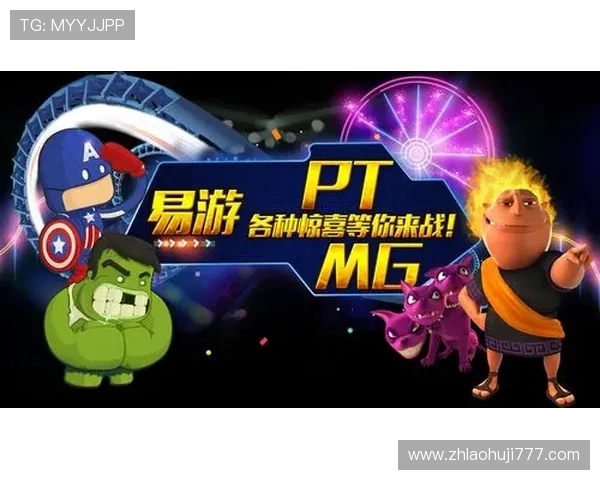 在u乐pt老虎机在线娱乐中体验创新的游戏设计,感受真实的老虎机娱乐乐趣